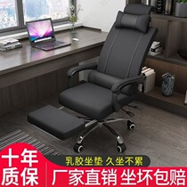 Large Class Chair Meeting Room Office Chair Electric Race Home Comfort Swivel Chair Business Can Lie Down For About A Long Time Sitting Latex