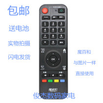 China Mobile Mobai and Huawei TV set-top box remote control CM101s remote control