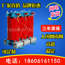 SCB10-50KVA three-phase 10KV dry-type power transformer 80 315 630 1000 1250 1600KW