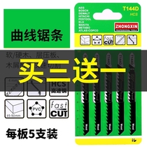 Jig saw blade Reciprocating saw metal cutting woodworking saber saw blade coarse tooth fine tooth chainsaw wood steel pipe saw blade