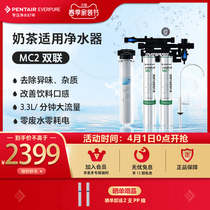 Love Whirlpool Water Purifier Commercial Tap Water Filter Milk Tea Shop Coffee Shop Water Purifier MC2 Double