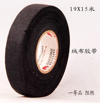 10 Rolls Brilliance Adhesive Tape Car Harness Suede Cloth Tape Cloth Base Rubberized Rubberized Fabric High Temperature Resistant Flannel Adhesive Tape