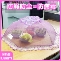 Yan noisy vegetable cover vegetable cover foldable household table cover food dust cover encrypted net anti-fly and insect cover