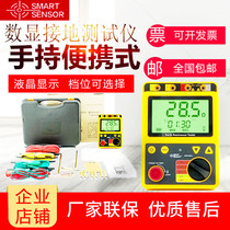 Original Hima grounding Resistance Tester voltage measuring instrument digital display resistance measuring instrument AR4105A