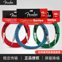 Fender Fanta California series electric guitar cable 4 5 6 meters electric box Folk bass noise reduction audio cable
