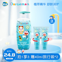 Timle Doraemon childrens shampoo Shower gel Two-in-one baby wash care natural shampoo special