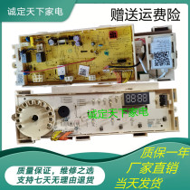 Beauty MG80-eco131WDX washing machine Board 301330800056 17138100004887