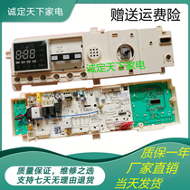  301330800044 Xiaotian e drum washing machine computer board TD80-1411DXS 17138100002214
