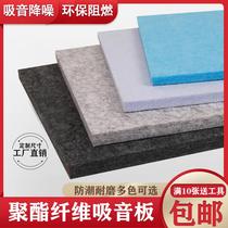 Polyester fiber sound-absorbing board Kindergarten wall decoration Recording studio piano room sound insulation board Environmental protection silencer decoration materials