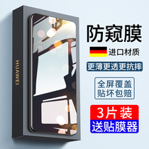 Huawei mate30 tempered film mete30 anti-peep mte30 full screen coverage meta30 mobile phone film mt30 anti-peeping maet30 original m30 all-inclusive charm