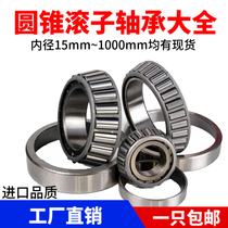 Tapered roller bearings 32011X 32012X 32013X 32014X 32015X 32016X 32017X