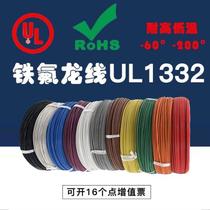 UL1332 high temperature wire tie fu long xian UL1332#10 12 14 16 18 20 22 24 26AWG