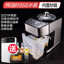 German technology Melni household oil press automatic small hot and cold pressing walnut peanut Sesame flax new