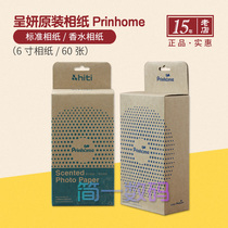 HITI Chengyan Prinhome photo paper 60 thermal sublimation document photo paper P461 photo printing paper