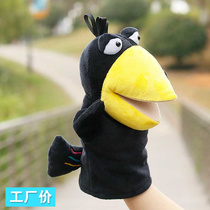 New crow Chang Mouth Puppet Black Little Bird Big Glove Doll Childrens Stage Storytelling Props