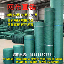 Fish net cloth fishing net fence partition net drying net insect net slope protection net fry net eel loach lobster dense net