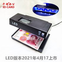 AD2138 small upgraded version of the money detector portable stamp collector coin purple light invoice new version of the money detector lamp desktop