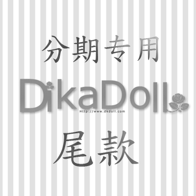taobao agent Dikadoll installment tail bjd doll