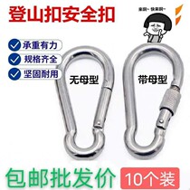 10 keychains outdoor quick spring buckle safety buckle pet buckle dog chain buckle buckle safety buckle mountaineering buckle