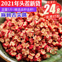 Sichuan peppercorns 500g edible Dahongpao Sichuan Hanyuan dried red peppercorns seasoning bulk dry goods aniseed