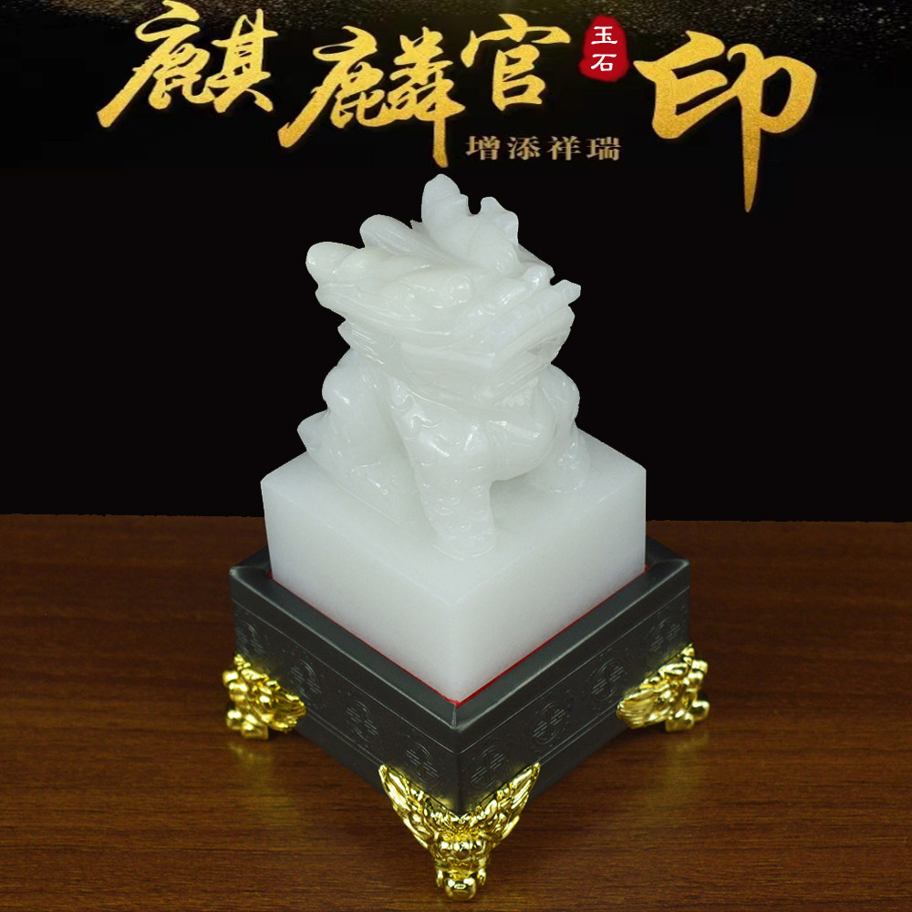 麒麟印-麒麟印促销价格、麒麟印品牌- 淘宝