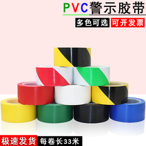 pvc floor tape black and yellow warning line ground pasted safety waterproof and wear-resistant warning line workshop warehouse floor marking