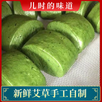 Ninghai specialty fresh wormwood knife cut steamed bread handmade green wheat cake farm cake low sugar breakfast substitute wormwood steamed bun