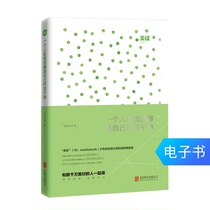 (E-books are sold non-returnable)A person should live as his own and clean 1 yuan yuan to make up a single