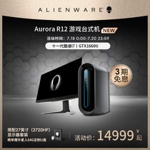 (With monitor)ALIENWARE Alien brand new Aurora R12 desktop host 11th generation core i7 chicken eating gaming computer DELL Dell 8602