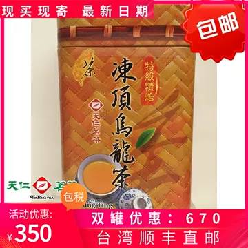 天仁茗茶冻顶乌龙-天仁茗茶冻顶乌龙促销价格、天仁茗茶冻顶乌龙品牌- 淘宝