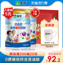 Mengniu Lexiang high calcium milk powder for the elderly 800g*2 cans of New Year gift box sugar-free breakfast nutritious food