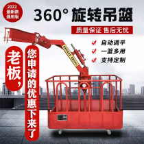 Crane hanging basket hanging frame 360 degrees rotating top frame special accessories Lifting automatic levelling Xu works three-one-in-one
