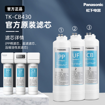 Panasonic water purifier filter element TK-F4PP0-1CH TK-F4CB0-3CH for TK-CB430