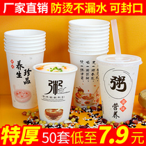 Congee Cup disposable commercial with cover coarse straw portable to drink congee breakfast with good congee savor takeaway cup thickened