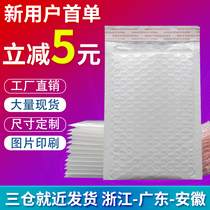 White composite Pearl film bubble envelope bag thickened shockproof foam bag clothing book express packaging Bubble Bag