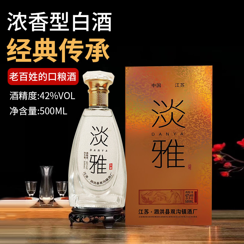 双沟淡雅整箱白酒-双沟淡雅整箱白酒促销价格、双沟淡雅整箱白酒品牌- 淘宝