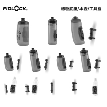German Fidlock Twist magnetic suction frame base universal strap kettle holder kettle holder tool tank