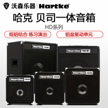 Hartke HD15 25 50 75 150 BASS speaker BASS sound 15 watts 75 watts