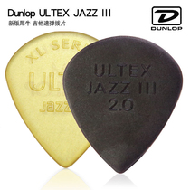 Dunlop Ultex Jazz3 jazz paddles new rhino guitar speed plucked piece