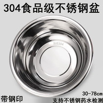304 Stainless steel basin Large basin Round thickened basin Wash basin Bath basin Foot basin Wash basin Wash Basin Wash Basin Wash Basin Wash Basin Wash Basin Wash Basin Wash Basin Wash Basin Wash Basin Wash Basin Wash Basin Wash Basin Wash Basin Wash Basin Wash Basin Wash basin