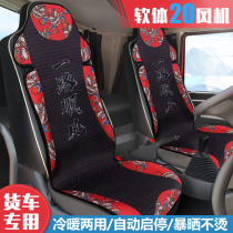Summer seat ventilation 24V on-board large truck with fan blowback car cushion Refrigeration seat cushion massage cool cushion