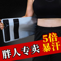 Large size fitness belt Female violent sweat girdle belt lengthened male explosive sweat sports abdominal belt waist seal 200 pounds