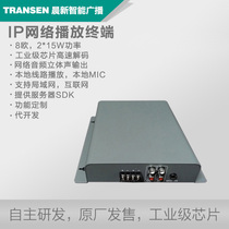 IP broadcast wall-mounted playback terminal network small Power Amplifier network decoder classroom office workshop