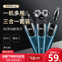 Lingkes new 8806 three-in-one multi-function electric razor razor mens body wash shaver