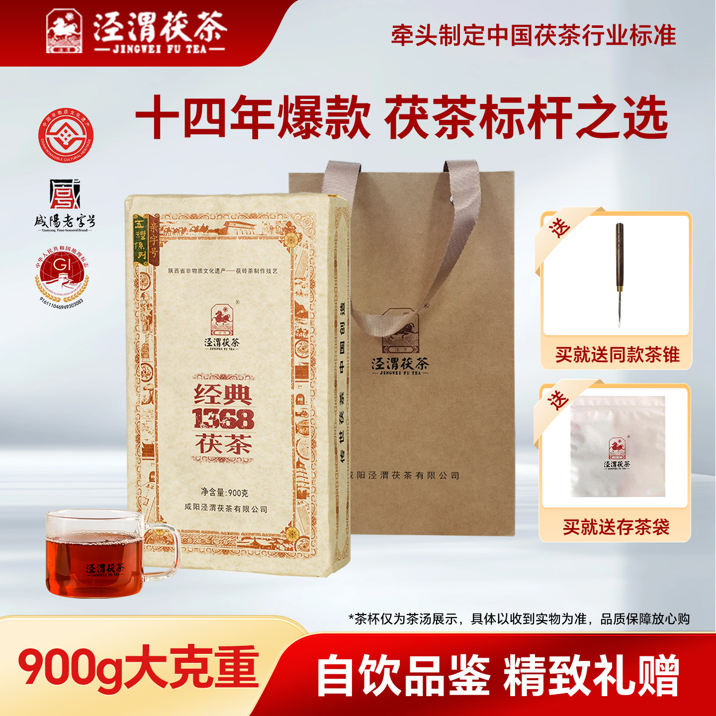 泾渭茯茶-泾渭茯茶促销价格、泾渭茯茶品牌- 淘宝