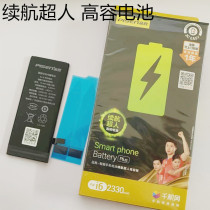 Pinsheng battery Apple 6th generation 6p 6s 6sp 7 7p 8 8p x large capacity electric board(Superman battery life)
