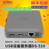 Silex DS-510 Gigabit network 2 dual-port USB print server sharer special ticket