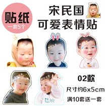 Superman is back the Song family triplets the Song Republic of China cute stickers mobile phone stickers a set of 5
