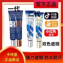 KTL Katrin Tsamba Tsamba BB Cream Bicolor Screen Flawless Cream To Cover the Red Clippers with the same paragraph