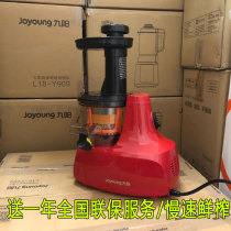 Joyoung Joyoung JYZ-V911 Household slag juice separation juicer Multi-function automatic small juicer
